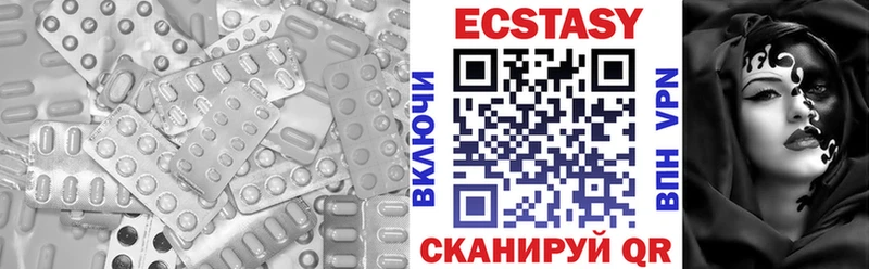 Ecstasy MDMA  Кувандык 