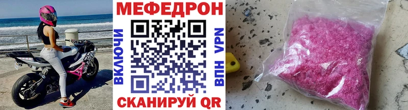 мега tor  Кувандык  МЯУ-МЯУ кристаллы 